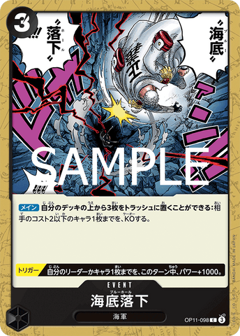 OP11-098-C Blue Hole
