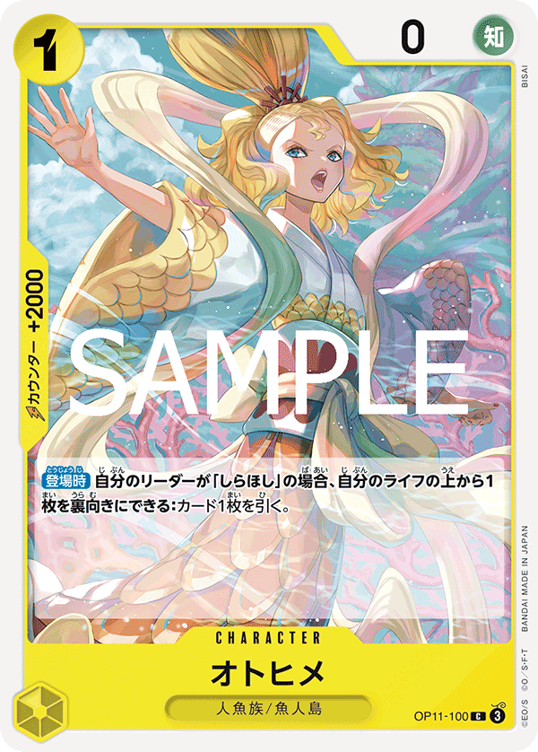 OP11-100-C Otohime