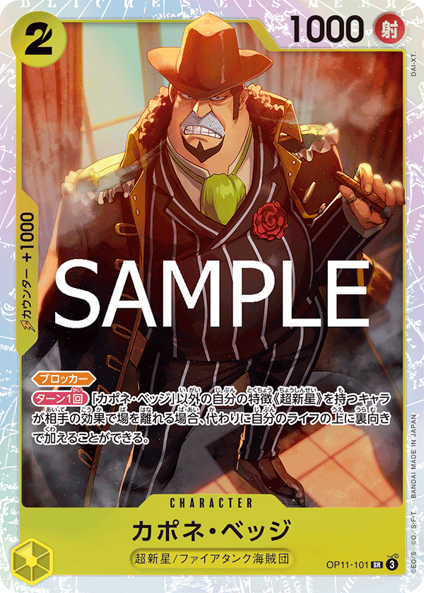 OP11-101-SR Capone"Gang"Bege