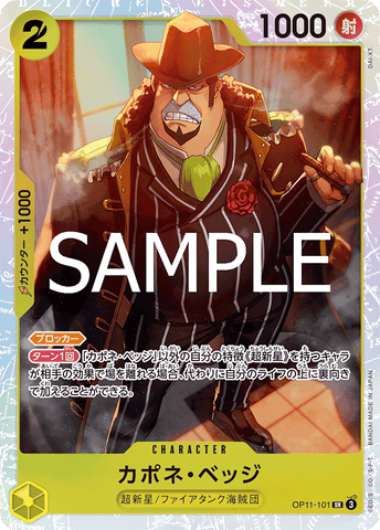 OP11-101-SR Capone"Gang"Bege