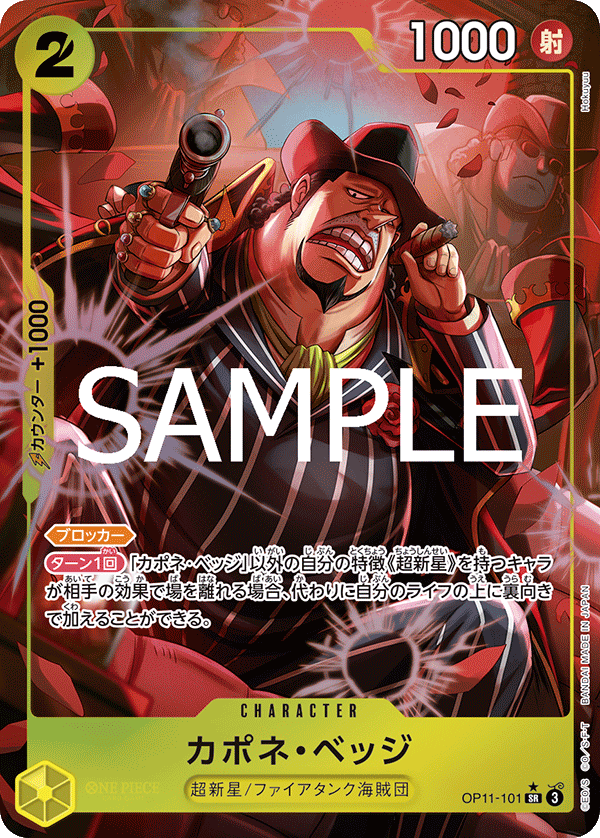 OP11-101-SR-P Capone"Gang"Bege
