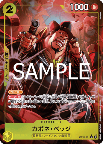 OP11-101-SR-P Capone"Gang"Bege