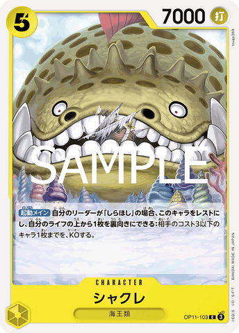 OP11-103-C Long-Jaw Neptunian