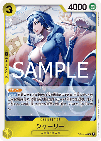 OP11-104-R Shirley