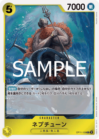 OP11-108-R Neptune