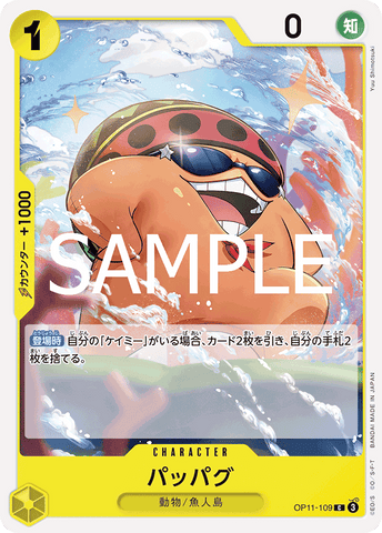 OP11-109-C Pappag