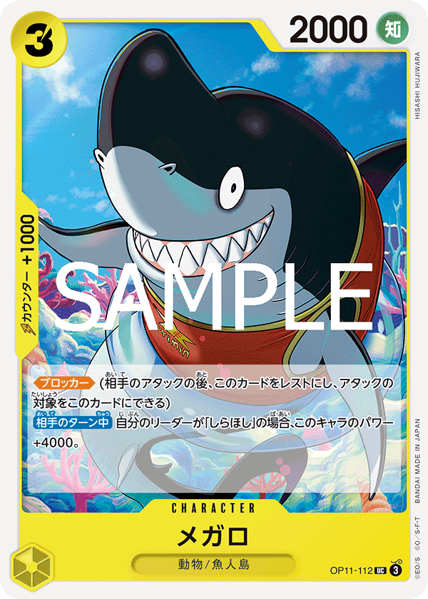 OP11-112-UC Megalo
