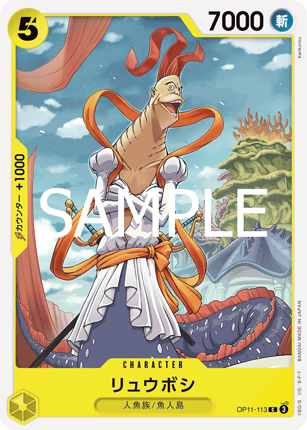 OP11-113-C Ryuboshi
