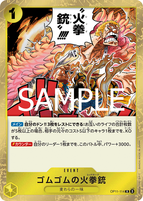 OP11-114-R Gum-Gum Fire-Fist Pistol Red Hawk