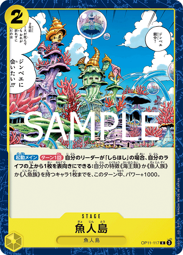 OP11-117-C Fish-Man Island