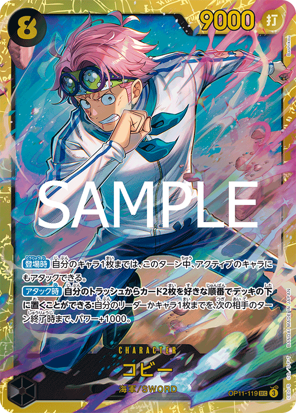 OP11-119-SEC Koby