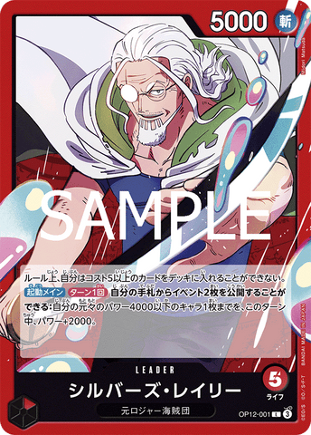 OP12-001-L Silvers Rayleigh