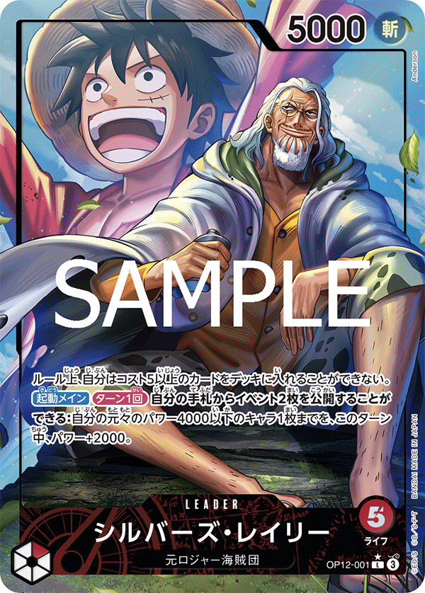 OP12-001-L-P Silvers Rayleigh