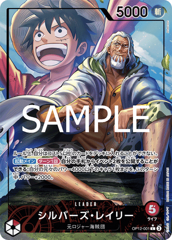 OP12-001-L-P Silvers Rayleigh
