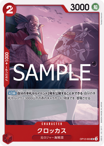 OP12-003-UC Crocus