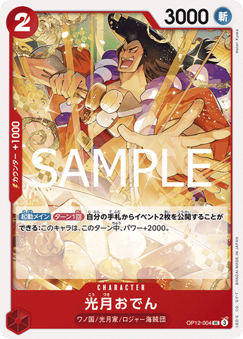 OP12-004-UC Kouzuki Oden
