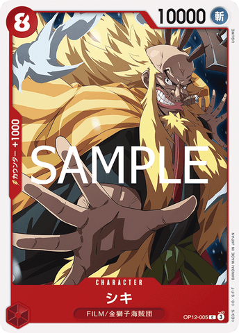 OP12-005-C Shiki