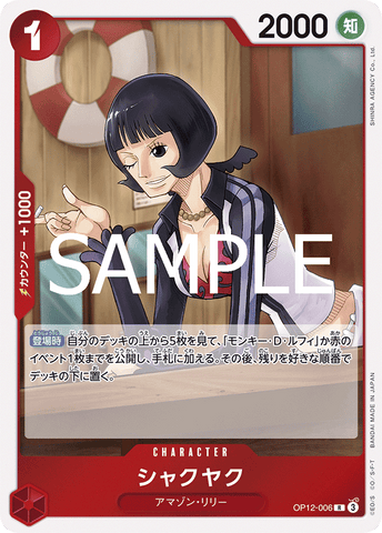 OP12-006-R Shakuyaku