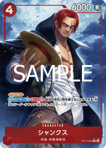 OP12-008-R-P Shanks