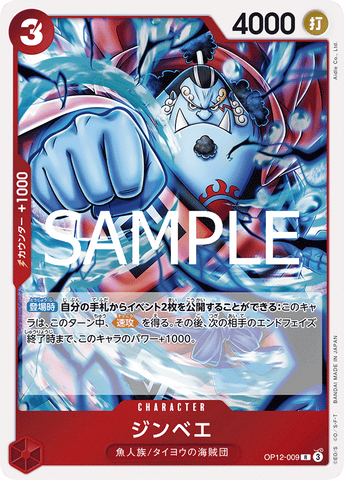 OP12-009-R Jinbe