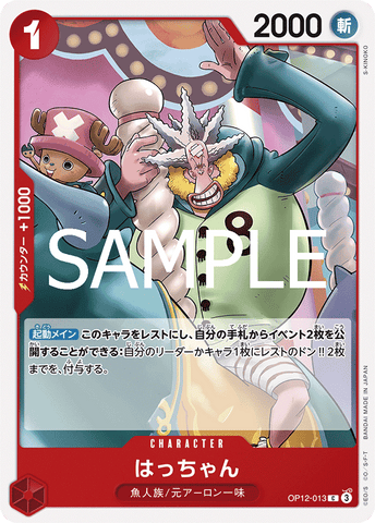 OP12-013-C Hatchan