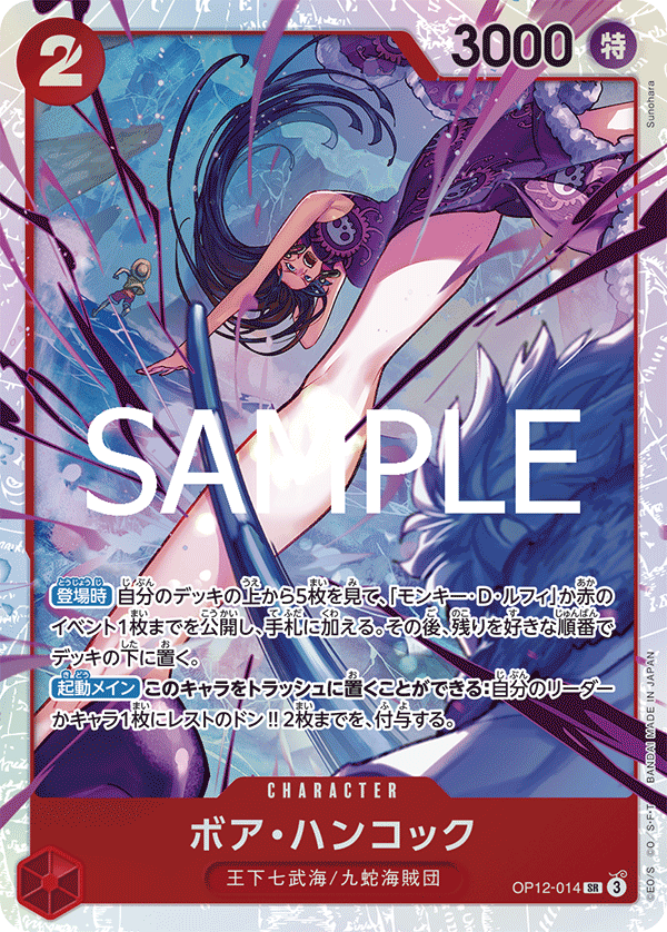 OP12-014-SR Boa Hancock