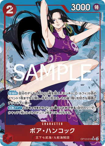 OP12-014-SR-P Boa Hancock