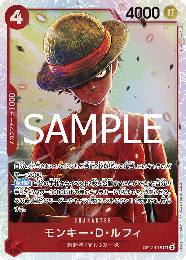 OP12-015-SR Monkey.D.Luffy