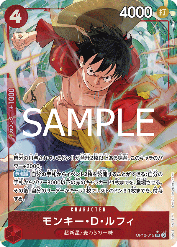 OP12-015-SR-P Monkey.D.Luffy