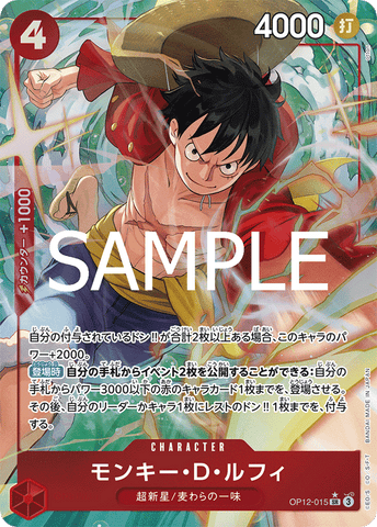OP12-015-SR-P Monkey.D.Luffy
