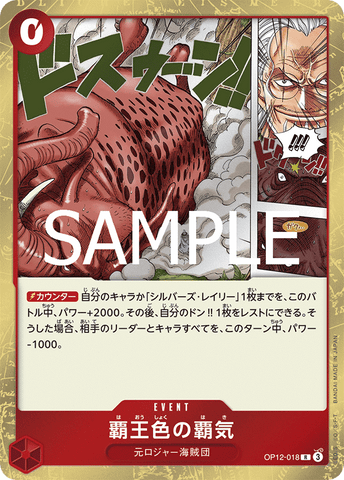 OP12-018-R Color of the Supreme King Haki