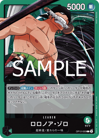 OP12-020-L Roronoa Zoro