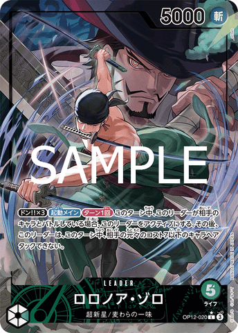 OP12-020-L-P Roronoa Zoro