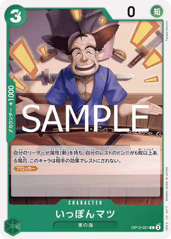 OP12-021-C Ipponmatsu