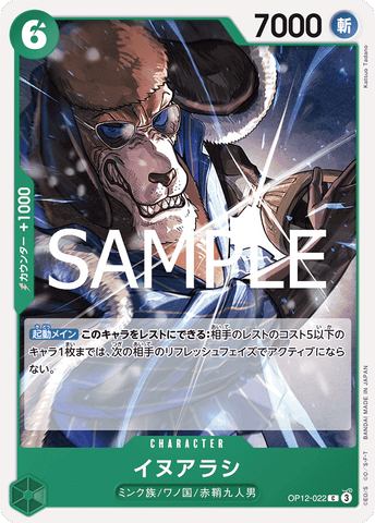 OP12-022-C Inuarashi