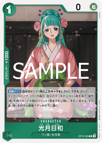OP12-028-R Kouzuki Hiyori
