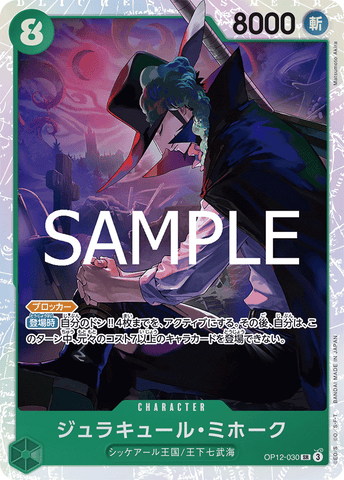 OP12-030-SR Dracule Mihawk