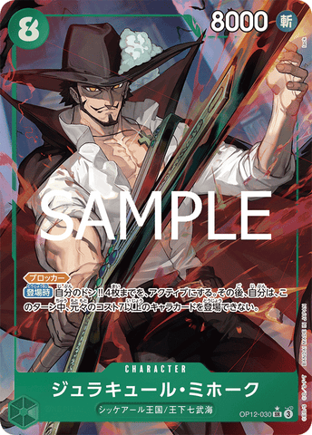 OP12-030-SR-P Dracule Mihawk
