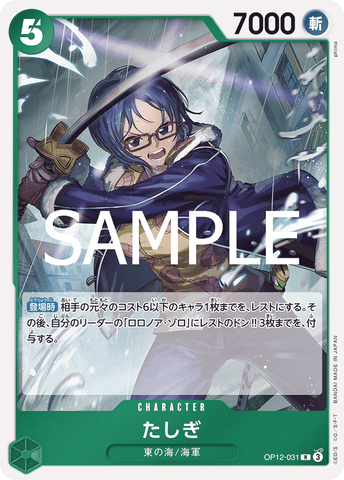OP12-031-R Tashigi