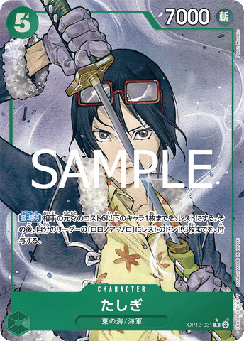 OP12-031-R-P Tashigi