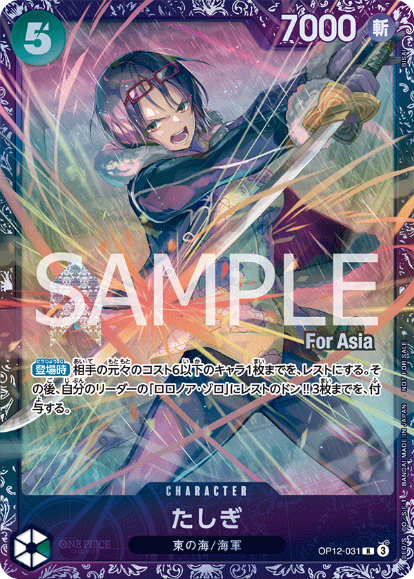 OP12-031-R-P Tashigi (For Asia)