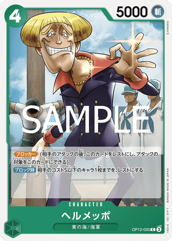 OP12-033-C Helmeppo