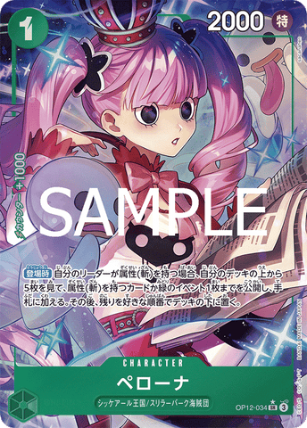 OP12-034-SR-P Perona