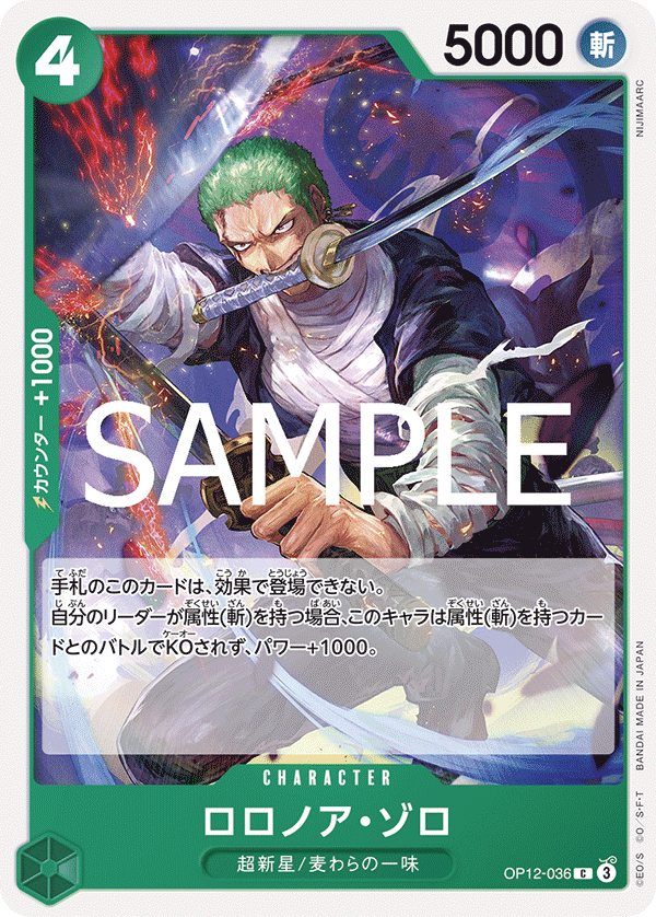 OP12-036-C Roronoa Zoro