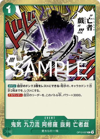 OP12-037-R Demon Aura Nine Sword Style Asura Blades Drawn Dead Man's Game