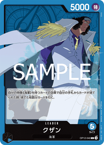 OP12-040-L Kuzan