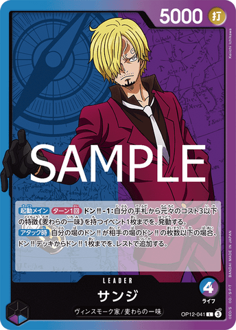 OP12-041-L Sanji