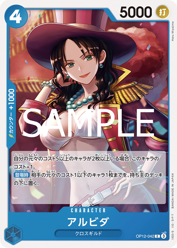OP12-042-C Alvida