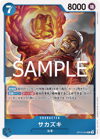 OP12-044-R Sakazuki