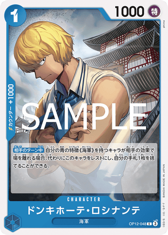 OP12-048-C Donquixote Rosinante
